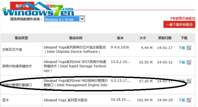 win10无法关机、无法唤醒的有效解决方法