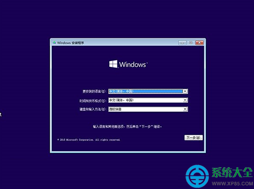 Win10系统硬盘安装教程,Win10系统安装教程,系统之家