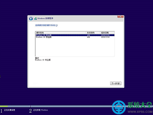 Win10系统硬盘安装教程,Win10系统安装教程,系统之家