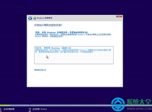 Win10系统硬盘安装教程,Win10系统安装教程,系统之家