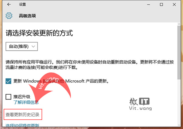 Win10卸载系统更新