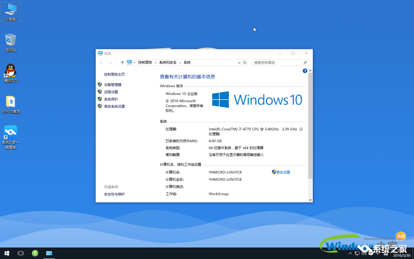 一键重装系统win10