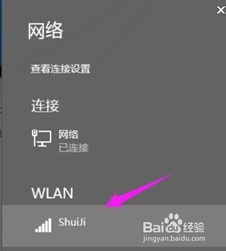 Win10无线wifi怎么开启,win10怎么用wifi上网