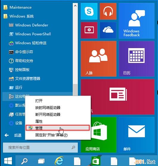 进入win10系统桌面，点击开始菜单 - 所有程序 - Windows系统 - 这台电脑，右键这台电脑打开“管理”项