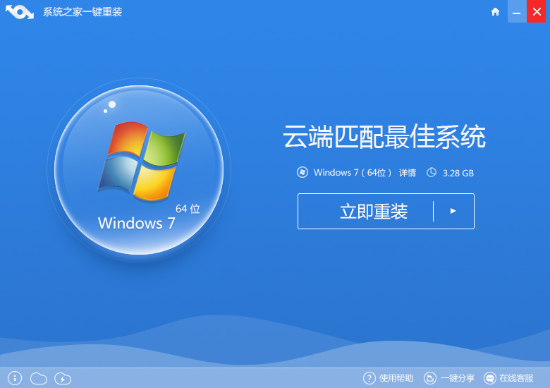 windows10一键还原win7