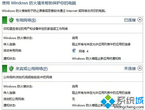 windows10远程桌面连接不上的解决步骤2