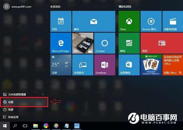 Win10动画效果怎么设置 Win10动画效果开启与关闭教程