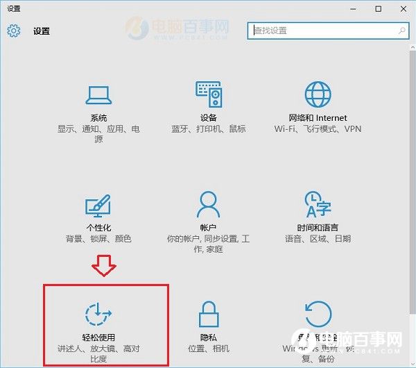 Win10动画效果怎么设置 Win10动画效果开启与关闭教程