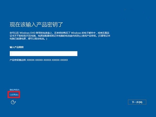 win10重新装系统注意