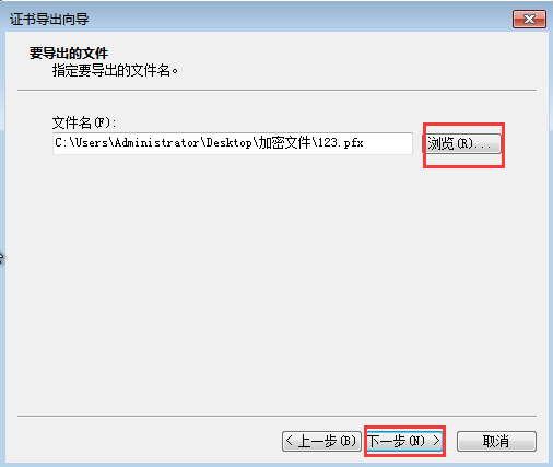 Win7加密文件夹的方法