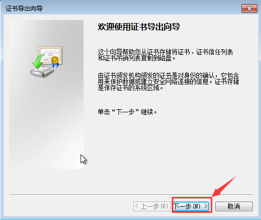 Win7加密文件夹的方法