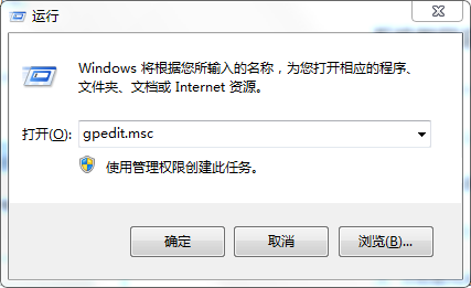 Win7电脑关机很慢如何解决？