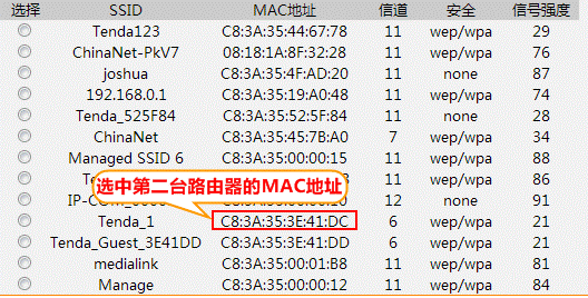 无线路由器桥接设置方法