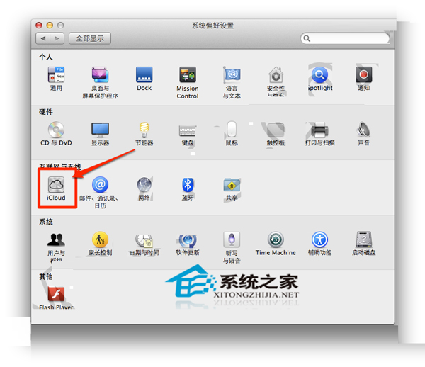  如何取消MAC iCloud文档存储功能