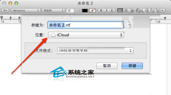  如何取消MAC iCloud文档存储功能