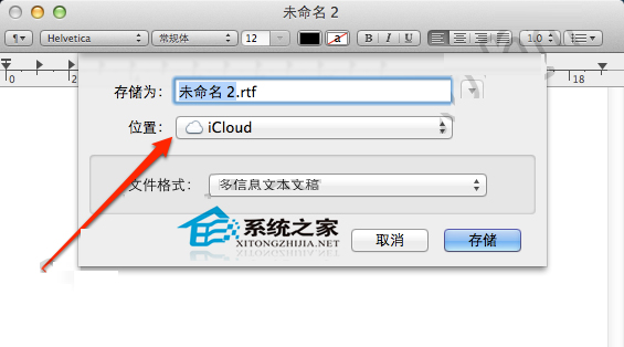  MAC下如何将默认文件保存位置修改为本地