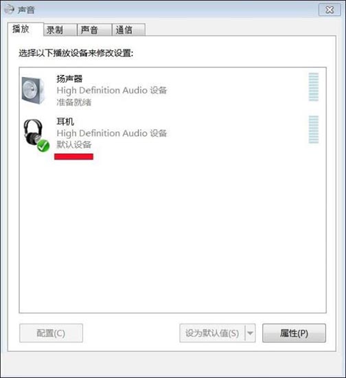 Win7旗舰版未安装音频设备解决办法