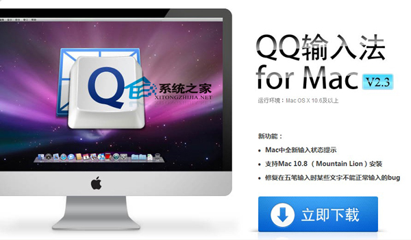  MAC中QQ输入法切换全角/半角的方法