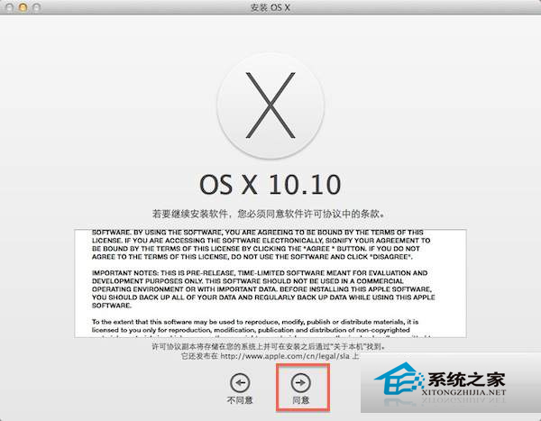  如何在硬盘分区里安装MAC OS X 10.10