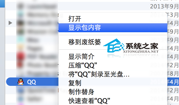  苹果系统如何提取QQ聊天相片
