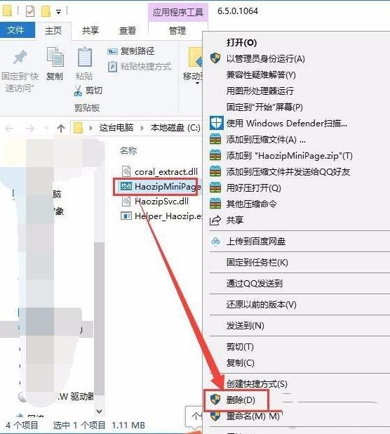 电脑总是弹出今日热点弹窗