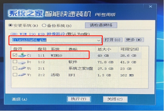 华为电脑重装Windows7系统