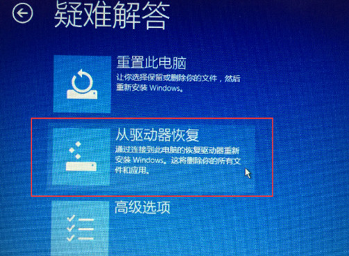 联想Win10恢复出厂设置