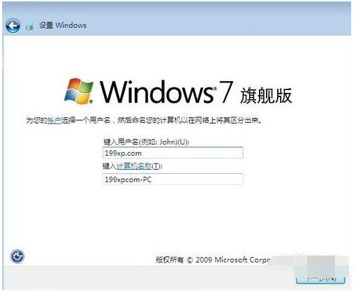 Win7旗舰版与专业版以及其他版本区别在