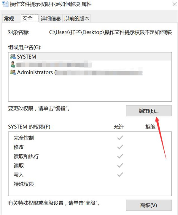 删除文件操作异常