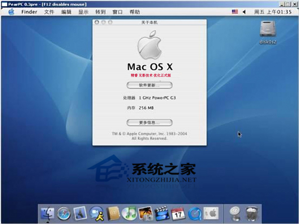  MAC如何关掉QuickTime升级提示窗口及制作网页PDF档案