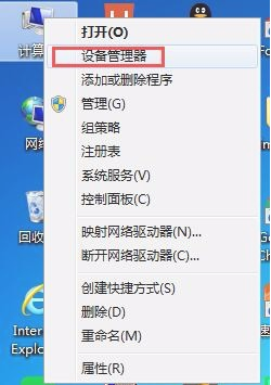 Win7重装系统后没声音解决方法