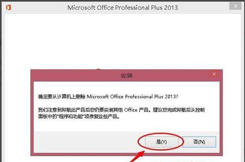 安装Office2016提示错误代码30103-11