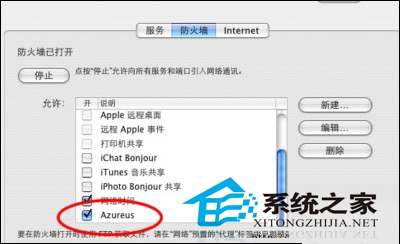  MAC中如何提高毒蛙Azureus的下载速度