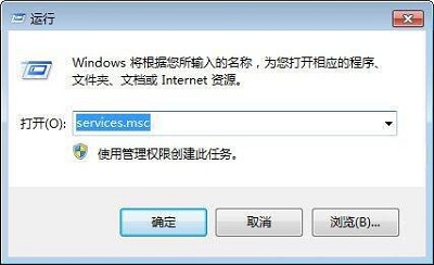 win7怎么禁用wmi服务