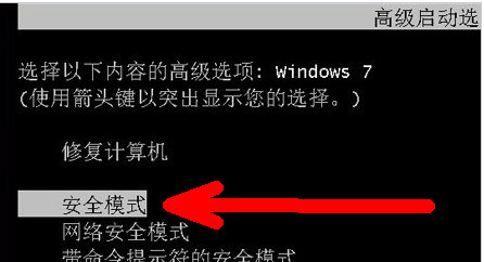 Win7旗舰版电脑开机后不显示桌面解决方