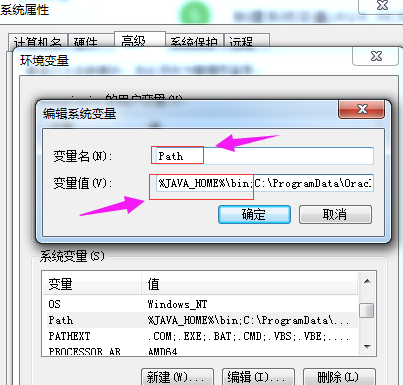 Win7怎么配置JAVA环境变量