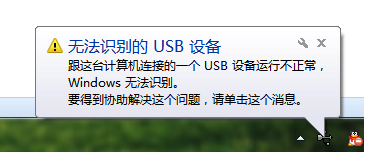 USB接口驱动失败怎么办