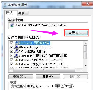 Win7旗舰版待机断网问题如何解决