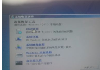 U盘安装Win7旗舰版找不到设备驱动程序