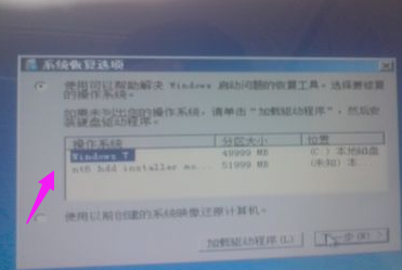 U盘安装Win7旗舰版找不到设备驱动程序