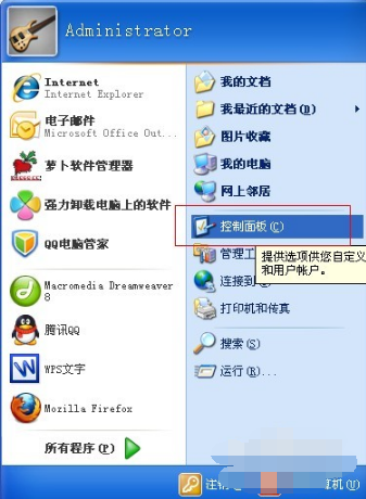 Win7旗舰版电脑设置密码的方法