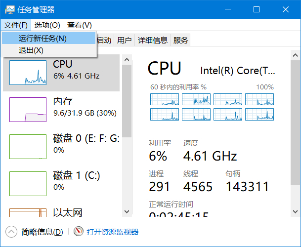 没有桌面和任务栏