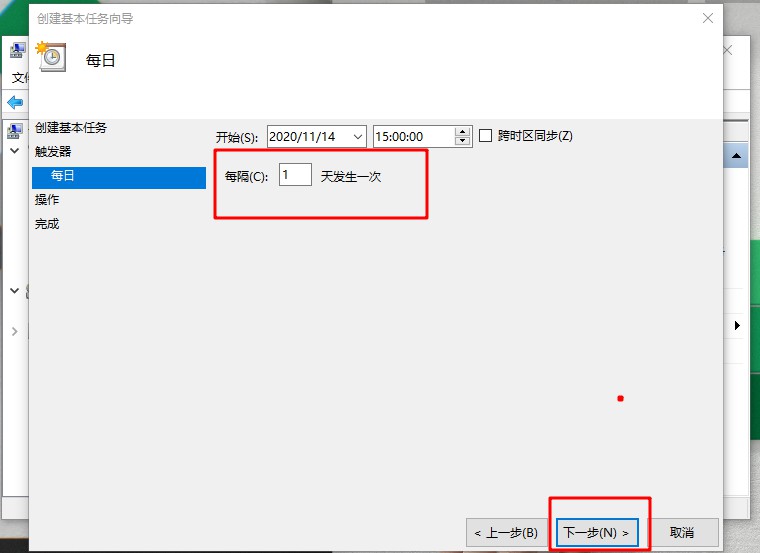 Win7旗舰版打开计划任务的方法