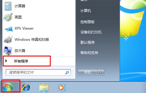 Win7旗舰版打开计划任务的方法