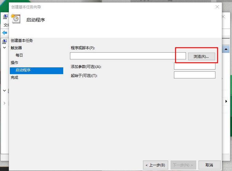 Win7旗舰版打开计划任务的方法