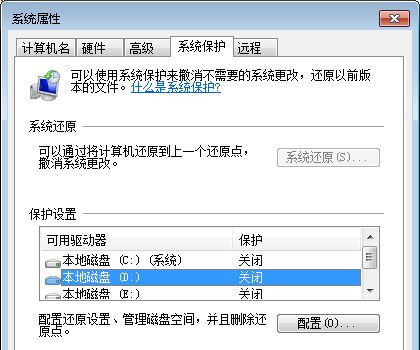 利用还原功能找回丢失的文件