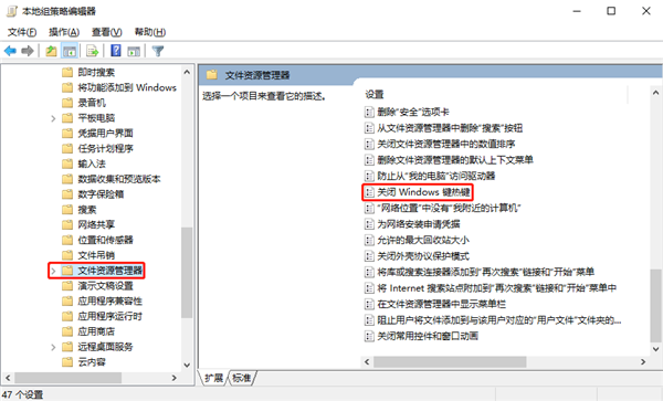 Windows热键禁用操作