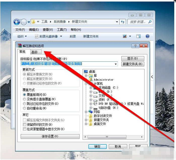 Win7纯净版如何打开光盘映像文件