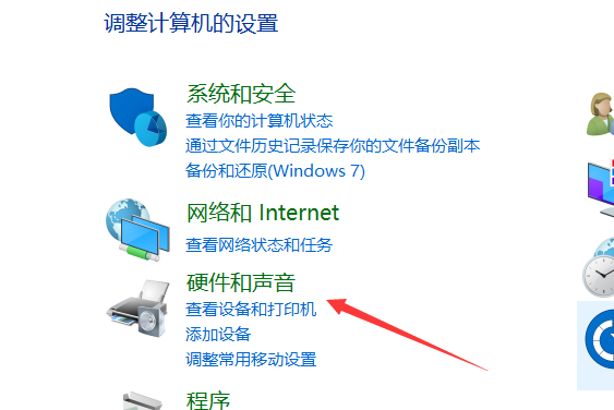 Win7麦克风没有声音解决方法