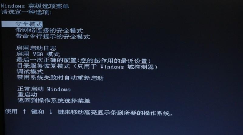 Win7旗舰版更新显卡驱动后蓝屏解决方法